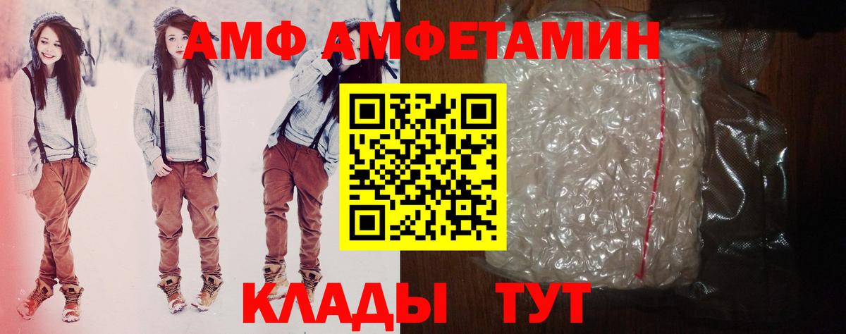 АМФЕТАМИН 97% Красноармейск