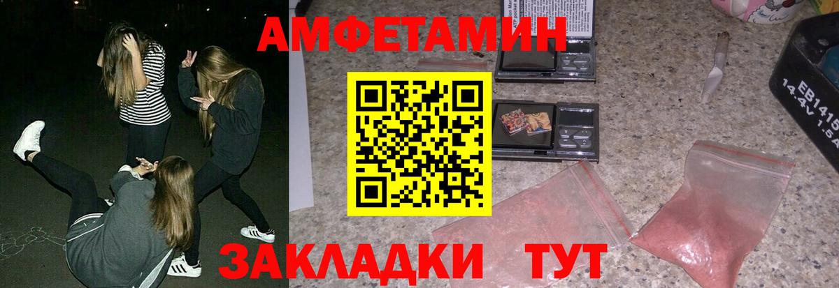 Красноармейск  АМФЕТАМИН Premium  АМФЕТАМИН  Вход с VPN  АМФЕТАМИН 