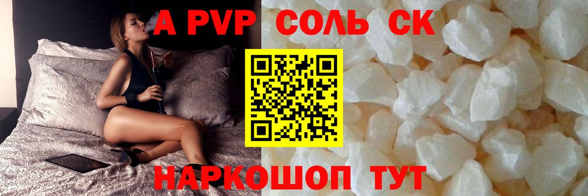 Alpha PVP мука  Alfa_PVP кристаллы  закладки  Красноармейск  Вход с VPN  A PVP СК 