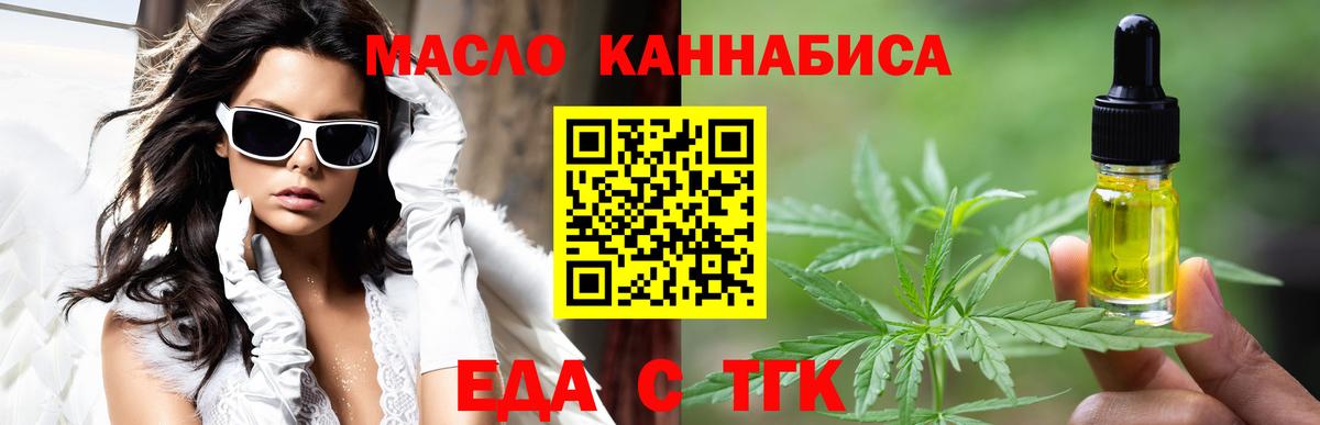 Красноармейск  Canna-Cookies конопля  Вход с VPN 