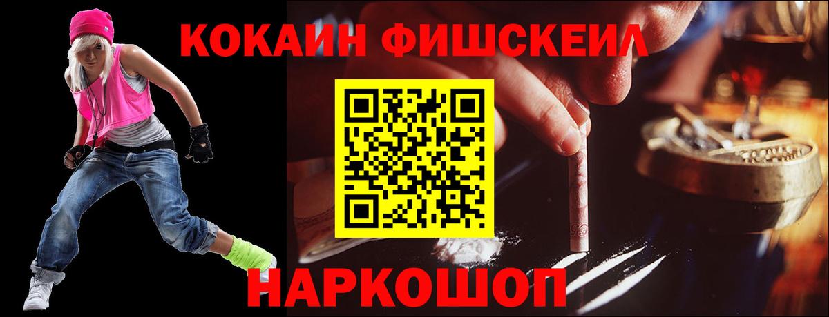 COCAIN Эквадор  где купить наркоту  Красноармейск  Вход с VPN 