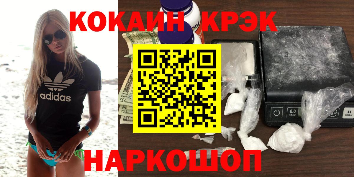 COCAIN Columbia Красноармейск