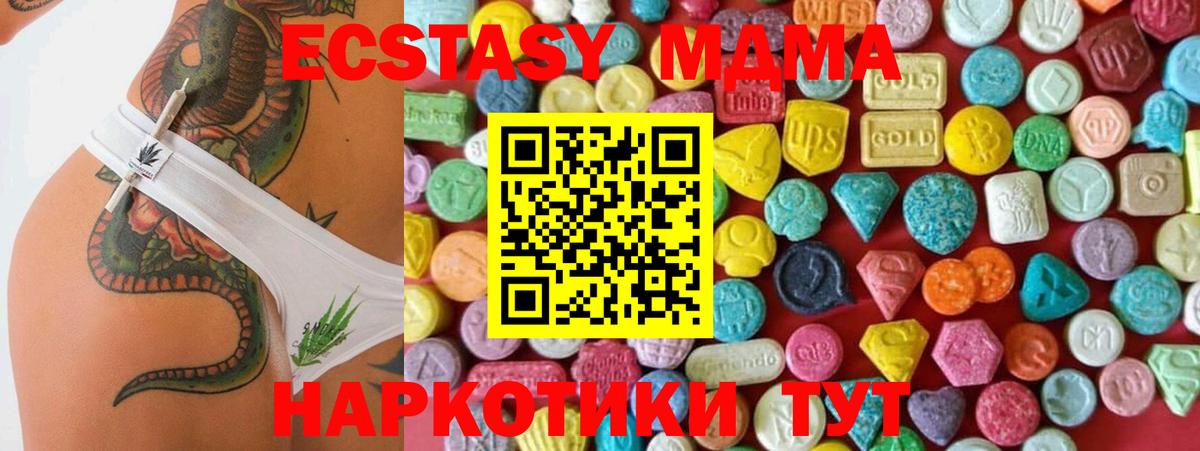 Ecstasy круглые Красноармейск