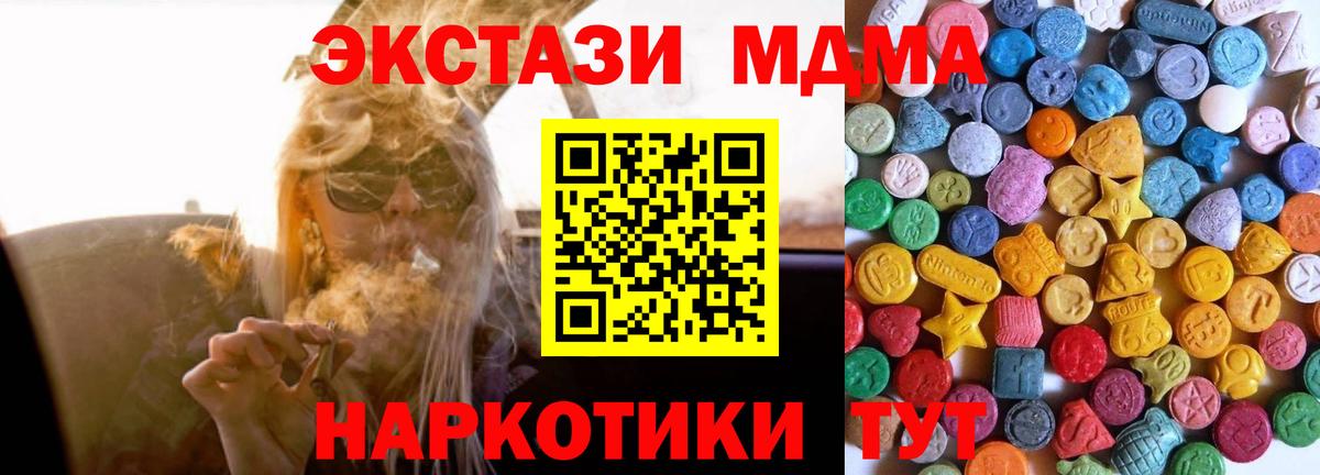 ЭКСТАЗИ диски  Вход с VPN  Ecstasy ешки  купить   Красноармейск 
