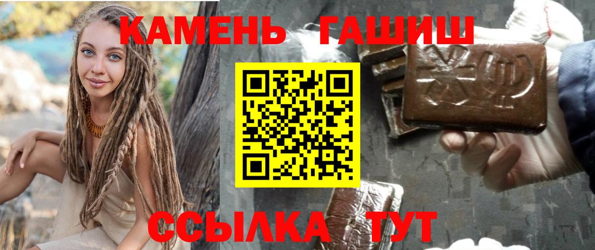 Гашиш Cannabis  Гашиш хэш  Красноармейск  Вход с VPN 