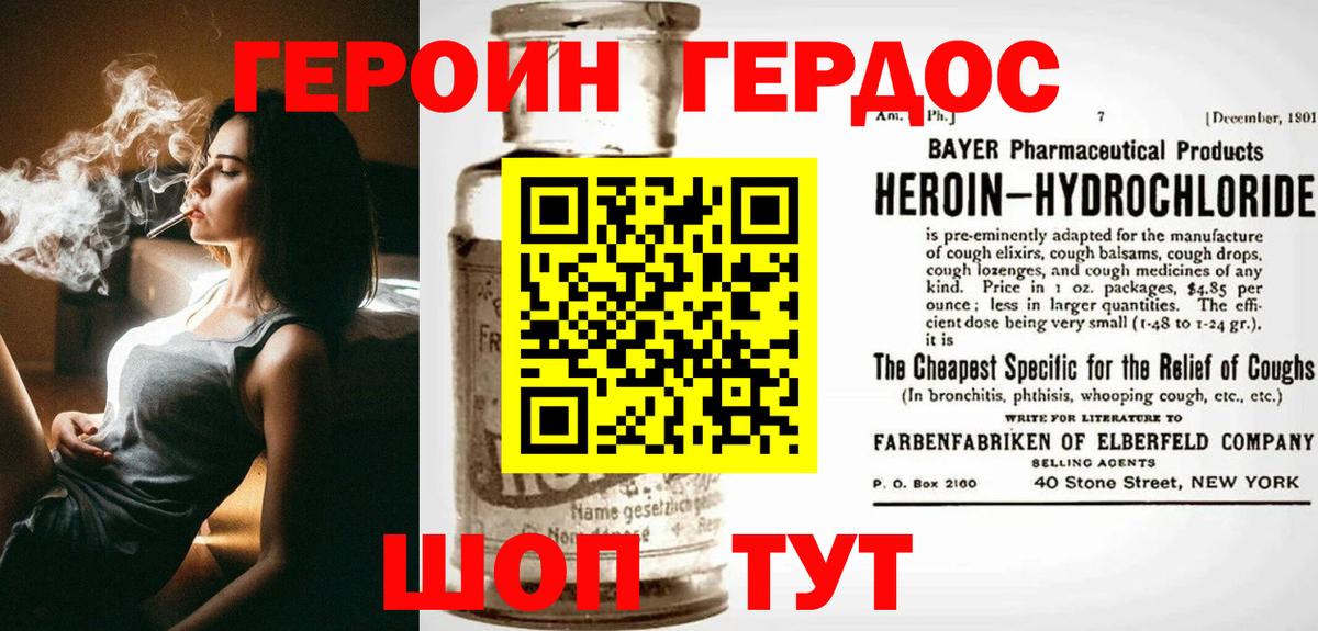 Красноармейск  ГЕРОИН афганец  Вход с VPN 