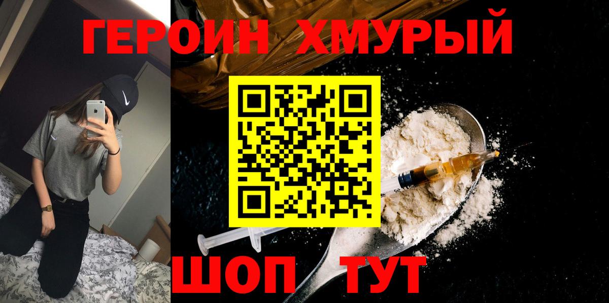 ГЕРОИН Афган Красноармейск