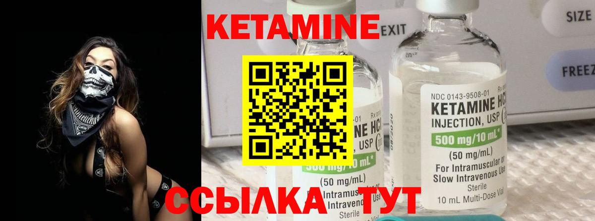 Кетамин VHQ  Вход с VPN  Красноармейск 