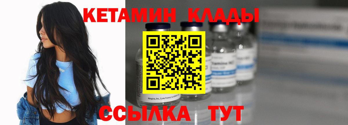 КЕТАМИН ketamine Красноармейск