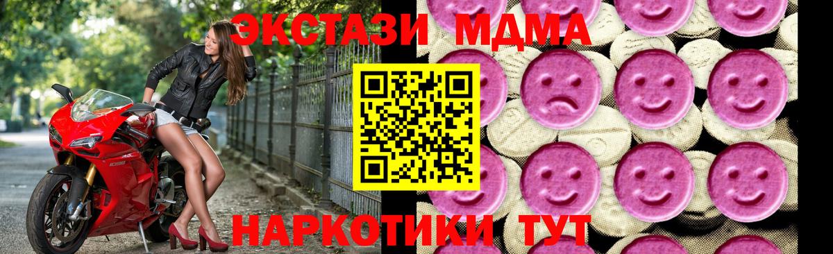 МДМА молли  Вход с VPN  Красноармейск 