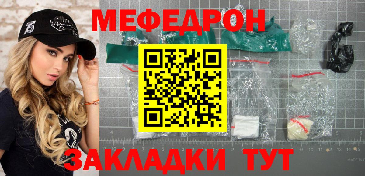 МЕФ Красноармейск
