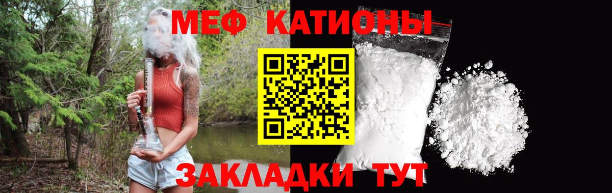 Меф  Вход с VPN  купить  сайты  Красноармейск  Меф кристаллы  МЕФ 