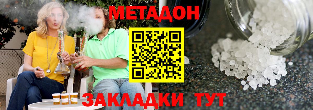МЕТАДОН белоснежный  Метадон мёд  Вход с VPN  Красноармейск 