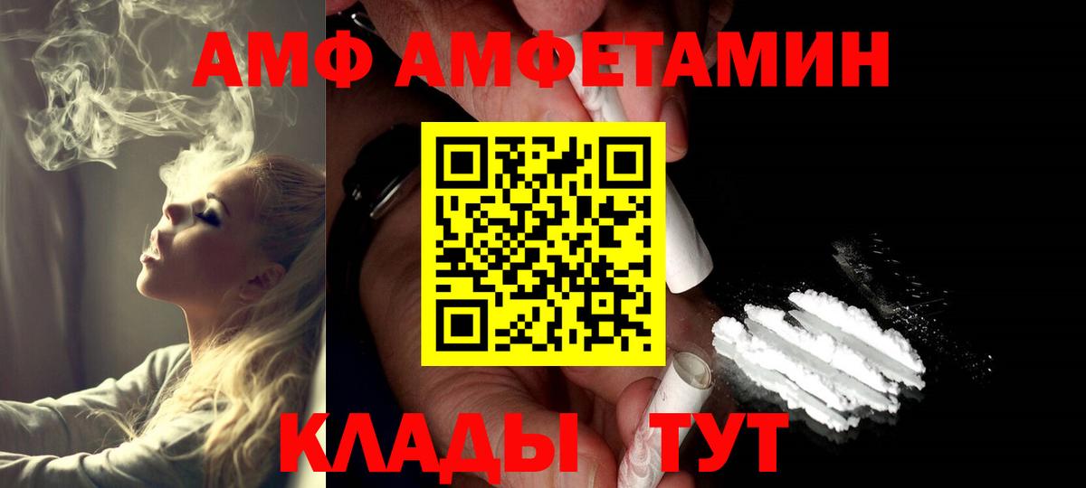 Красноармейск  МЕТАМФЕТАМИН винт  Вход с VPN 