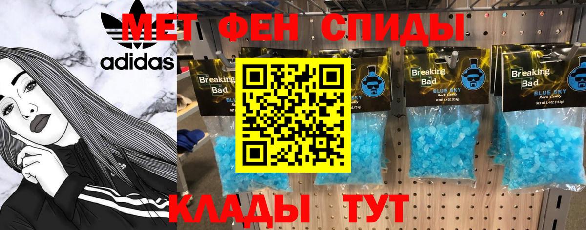 Метамфетамин витя Красноармейск