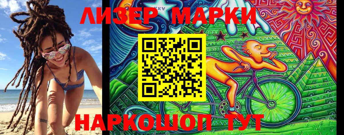 Марки NBOMe 1,8мг Красноармейск
