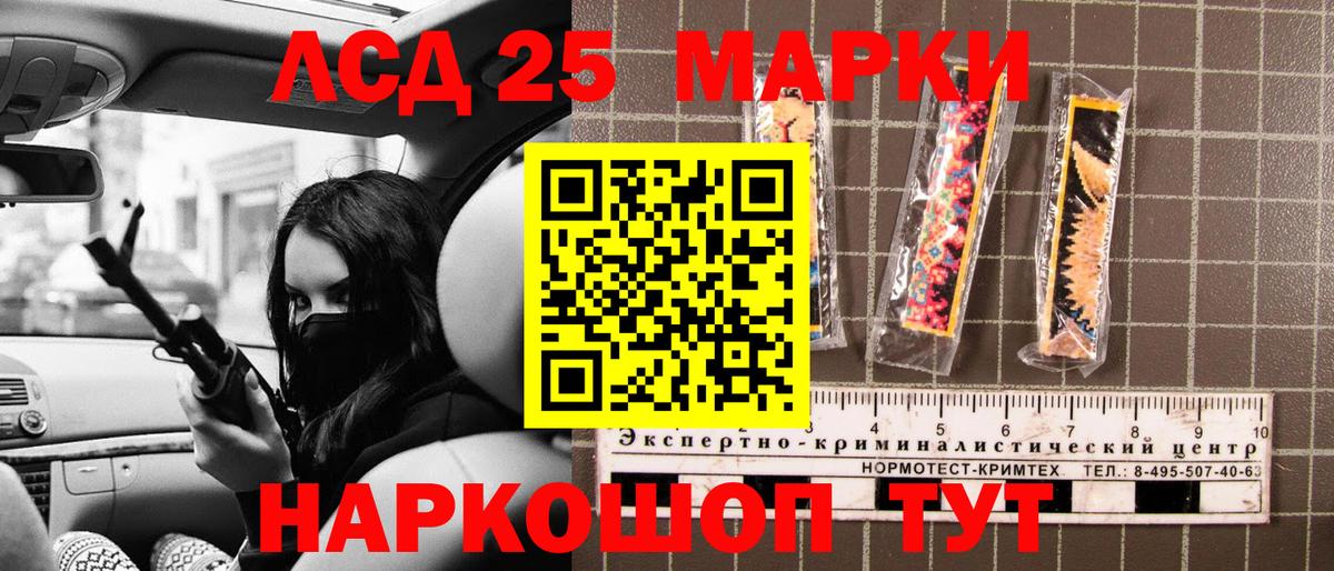 Марки 25I-NBOMe 1,8мг  Вход с VPN  Марки 25I-NBOMe 1,8мг  Красноармейск 