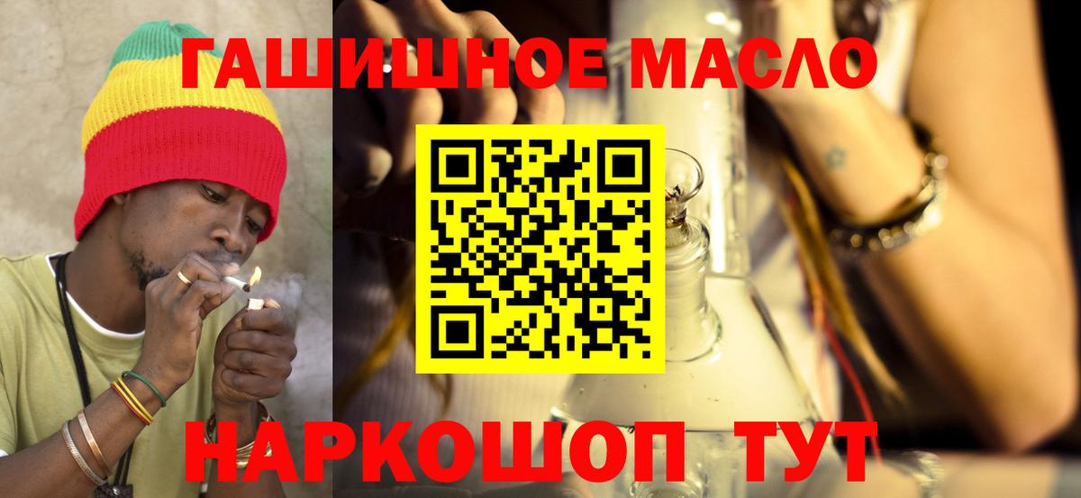ТГК концентрат  Вход с VPN  Красноармейск  ТГК гашишное масло 
