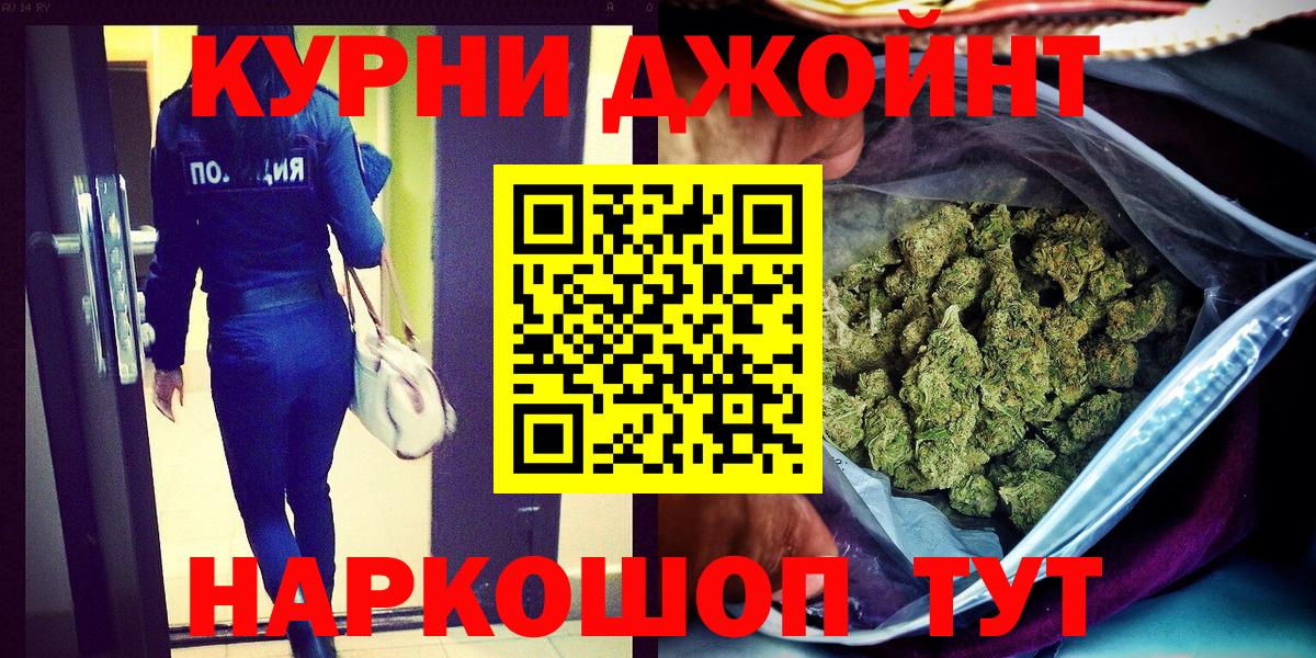Конопля AK-47  Вход с VPN  МАРИХУАНА планчик  Бошки Шишки конопля  Красноармейск 